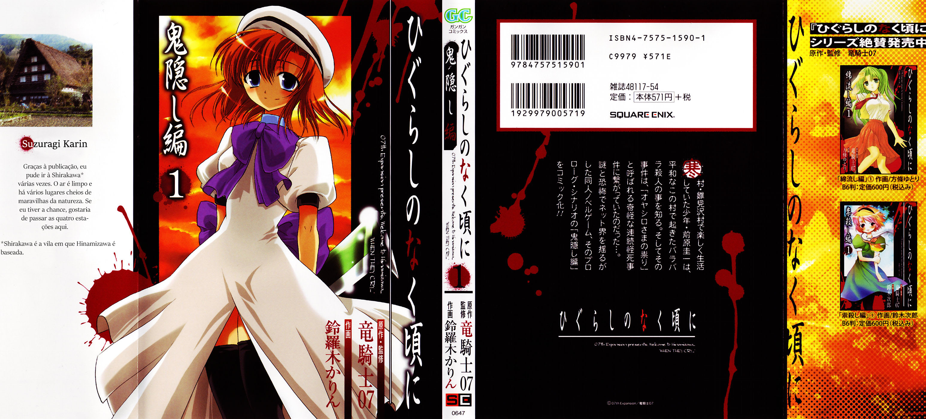 Higurashi no Naku Koro ni - Onikakushi-hen-Volume 1 Chapter 1