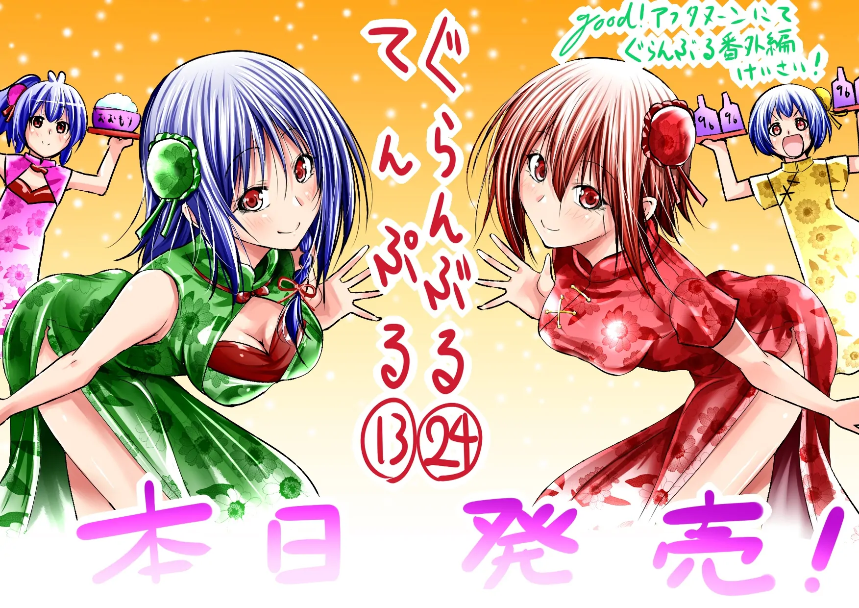 Chapter 101.5 image 29