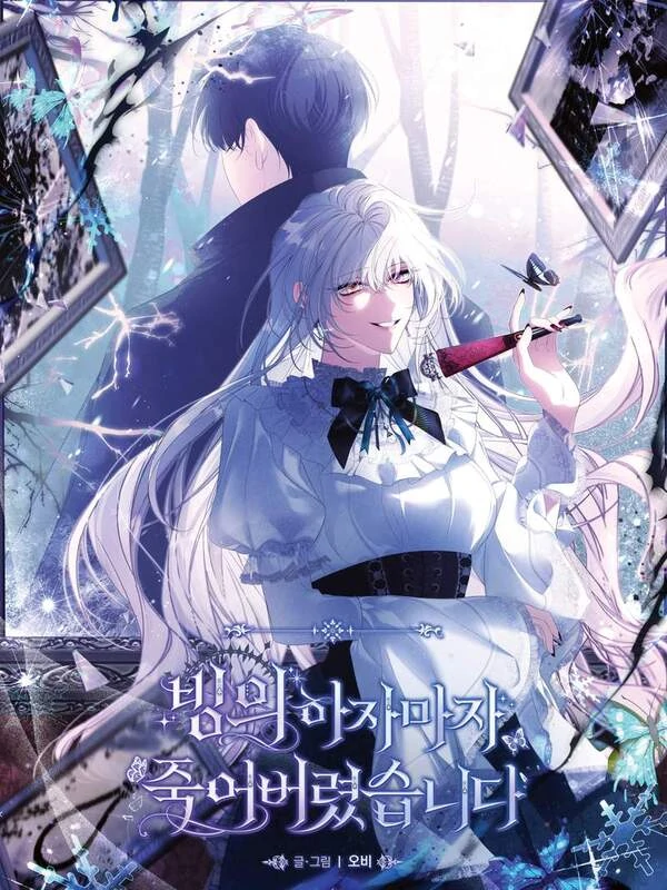 I Died the Moment I Possessed [MagusManga]