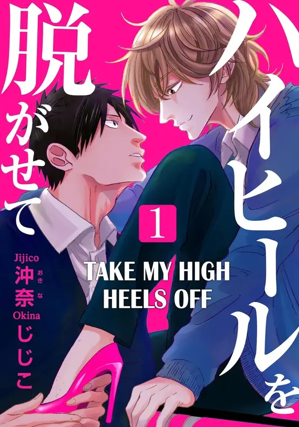 Take My High Heels Off