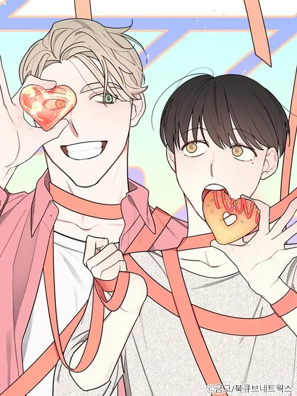 사랑을 주세요