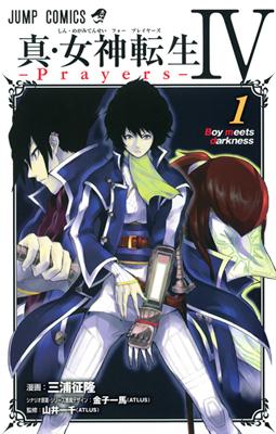 Shin Megami Tensei IV -Prayers-